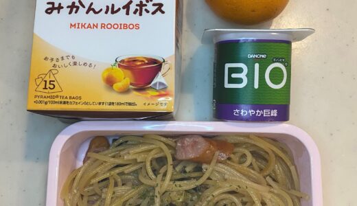 今日は気楽なパスタ弁当♪