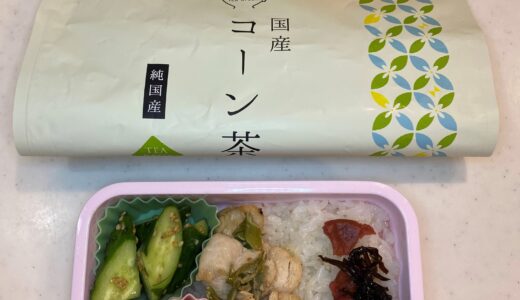 今日も気楽な鶏の塩こうじ炒め弁当♪